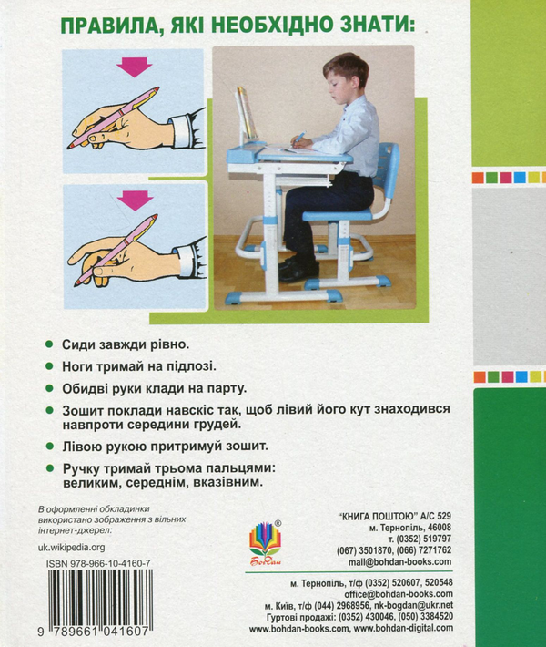 Бумажная книга «Математичні прописи. 1 клас», автор Татьяна Будная - фото №1