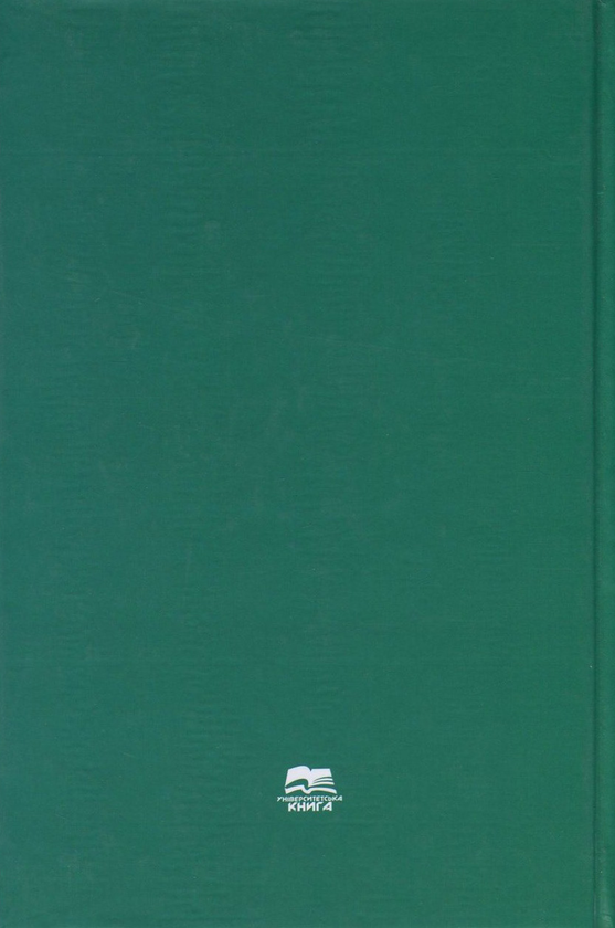 Бумажная книга «Охорона праці в галузі сільського господарства. Землевпорядкування, геодезія», авторов Игорь Пистун, Андрей Березовецкий, Юрий Ковальчук - фото №1