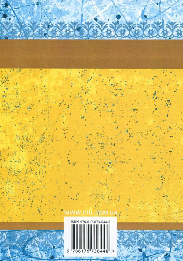 Бумажная книга «Олег Ольжич. Вибрані твори», автор Олег Ольжич - фото №1