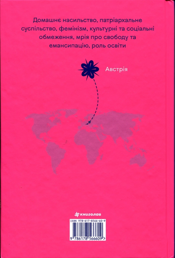Бумажная книга «Тернові прикраси», автор Катарина Винклер - фото №1