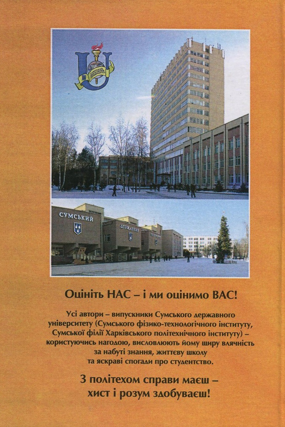 Паперова книга «Оцінка активів підприємства», авторів Юрій Панасовський, Борис Семененко, Олександр Теліженко - фото №1
