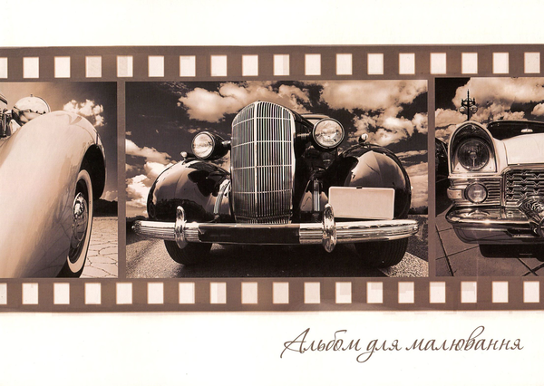 Альбом для малювання. Кольорова рибка