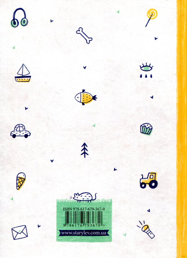 Бумажная книга «Ніна Елізабет Ґрьонтведт (комплект із 4 книг)», автор Нина Элизабет Грентведт - фото №1