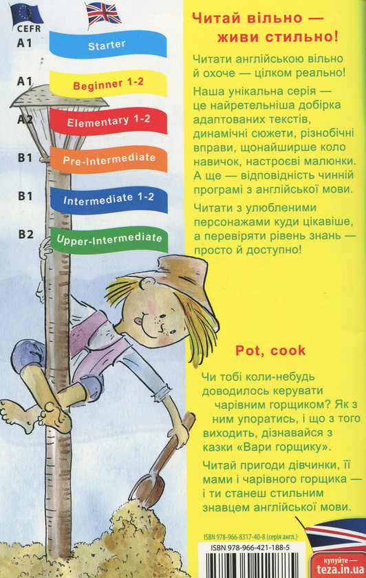 Паперова книга «Книги для читання англійською. 2-3 клас (комплект із 3 книг)», автор Беатріс Поттер - фото №1