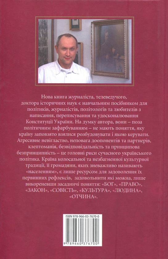 Бумажная книга «Загублена історія втраченої держави», автор Даниил Яневский - фото №1