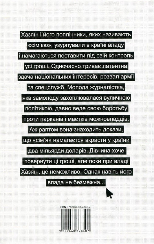 Бумажная книга «Гроші. У 2 частинах. Частина 1. Сизий світанок», автор Нестор Коваль - фото №1