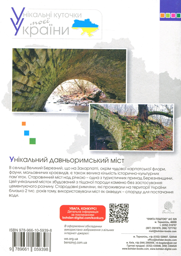 [object Object] «Музичне мистецтво. 2 клас. Робочий зошит», автор Володимир Островський - фото №2 - мініатюра