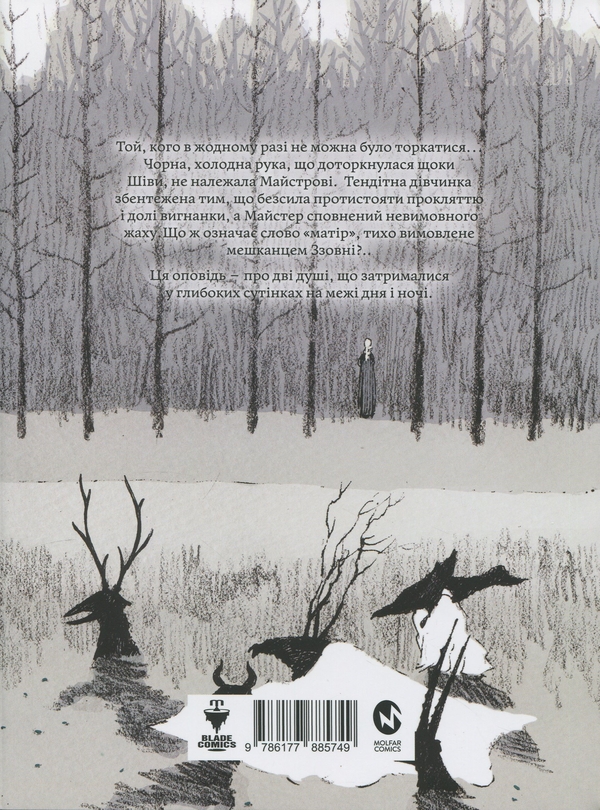 Паперова книга «Дівчинка з того боку. Том 2», автор Нагабе - фото №1