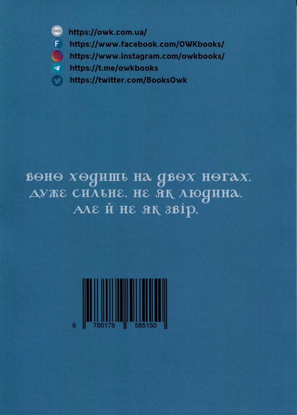 Бумажная книга «Закарпатський йеті», автор Всеволод Родов - фото №1
