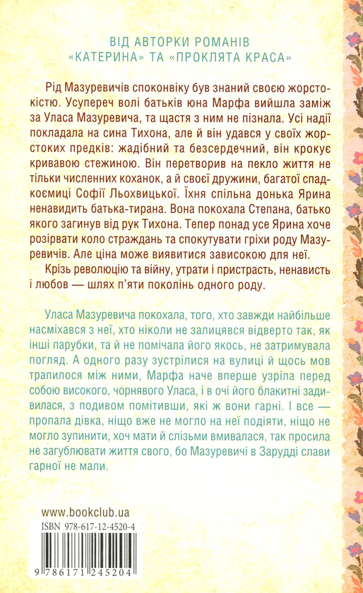 Бумажная книга «Дарина Гнатко (комплект із 6 книг)», автор Дарина Гнатко - фото №1
