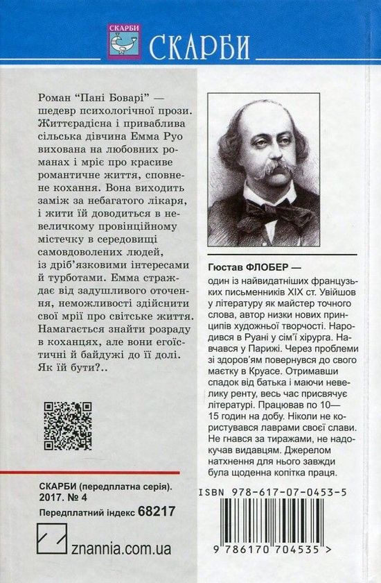 Паперова книга «Світова література. 10 клас (комплект із 8 книг)», авторів Оскар Вайлд, Вільям Шекспір, Гі де Мопассан, Френсіс Скотт Фіцджеральд, Гюстав Флобер, Стендаль, Герхард Гауптман - фото №1