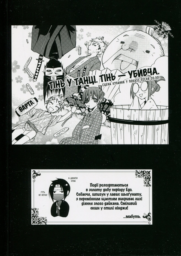 Паперова книга «Темний дворецький. Том 3», автор Яна Тобосо - фото №1