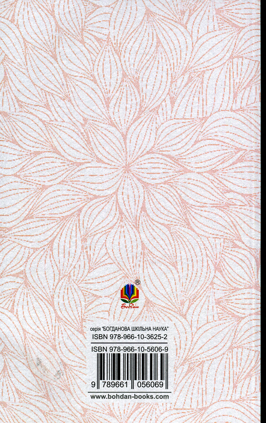 Паперова книга «Каторжна», автор Борис Грінченко - фото №1