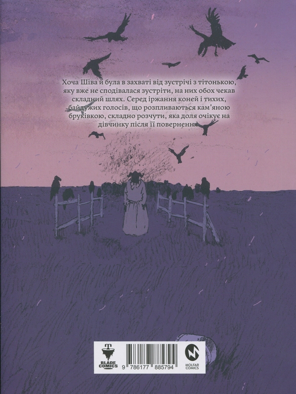 Бумажная книга «Дівчинка з того боку. Том 3», автор Нагабэ - фото №1