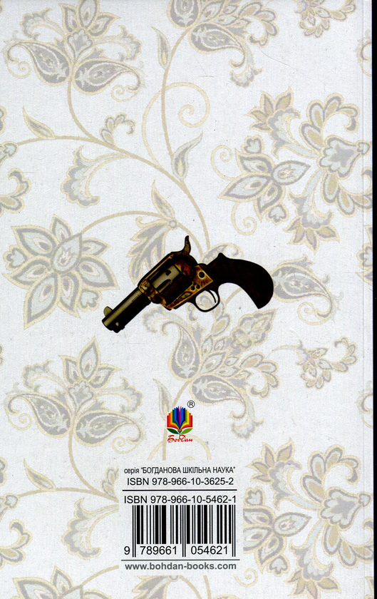 Бумажная книга «Для домашнього огнища», автор Иван Франко - фото №1
