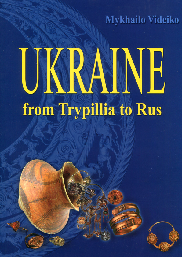 [object Object] «Ukraine. From Trypillia to Rus», автор Михайло Відейко - фото №1