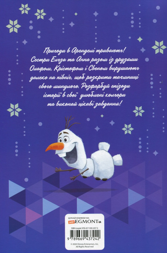 Бумажная книга «Крижане серце (комплект із 6 книг)» - фото №1