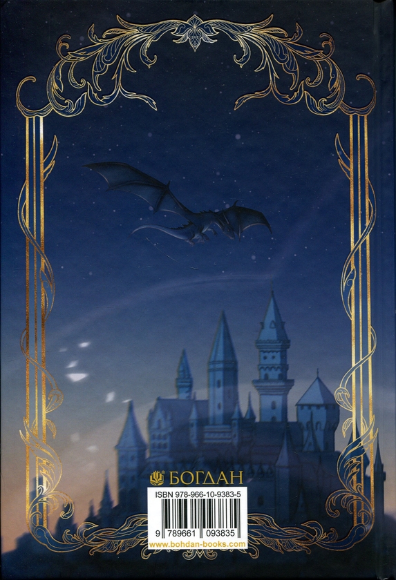 Бумажная книга «Маг поза законом», автор Елена Терещенко - фото №1