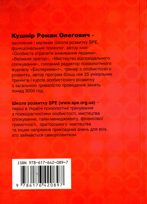 Бумажная книга «Книга запитань», автор Роман Кушнир - фото №1
