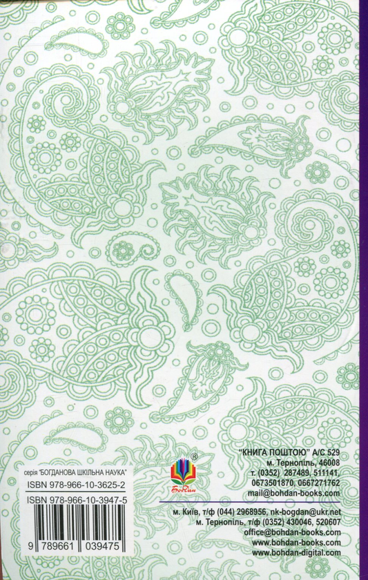 Бумажная книга «Аліса у Задзеркаллі», автор Льюис Кэрролл - фото №1