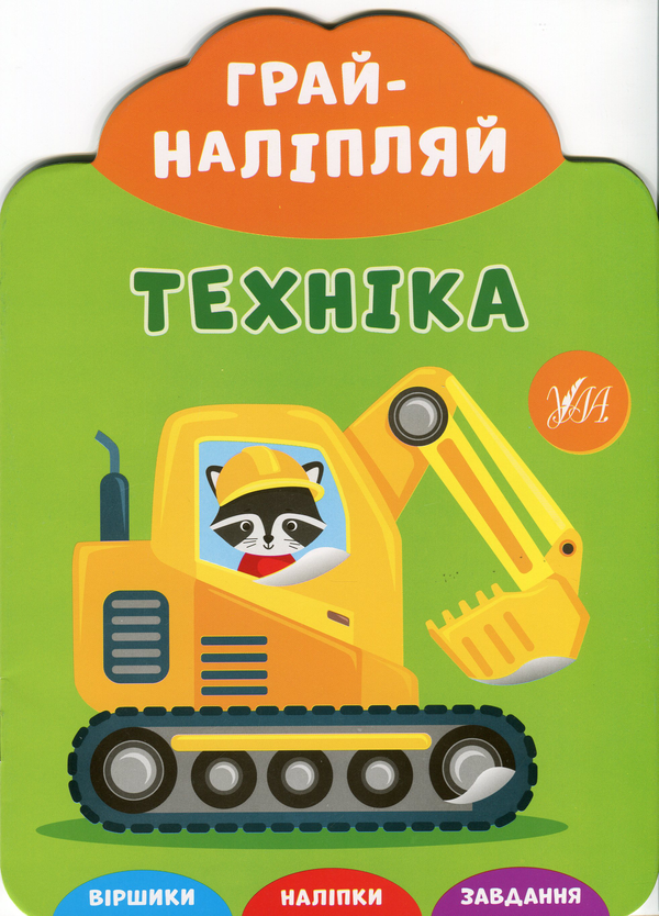 [object Object] «Техніка» - фото №1