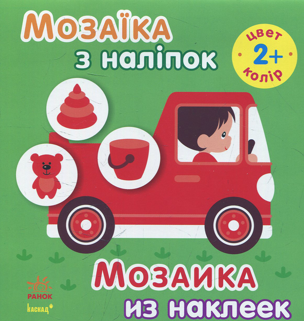 Книга Мозаїка з наліпок. Колір