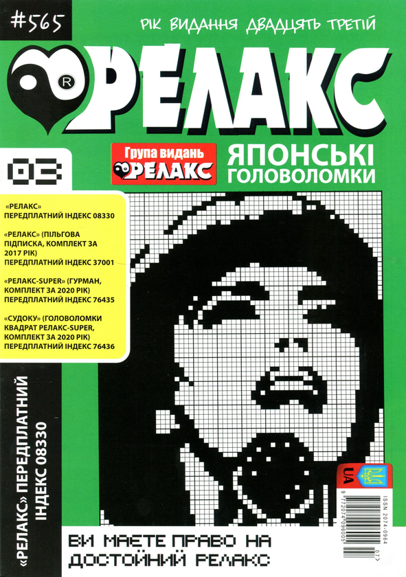 Бумажная книга «Релакс. Японские головоломки (комплект из 26 книг)» - фото №1