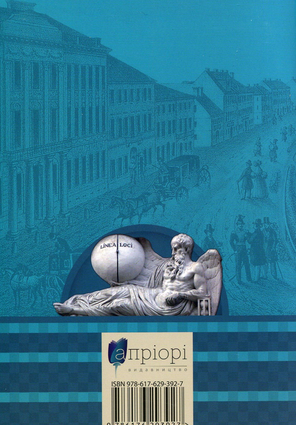 Бумажная книга «Львів. Подорож у часі », автор Андрей Музычышин - фото №1
