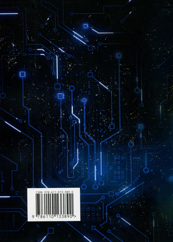 Бумажная книга «Радикальна війна: дані, увага і контроль у XXI столітті», автор Мэтью Форд - фото №1