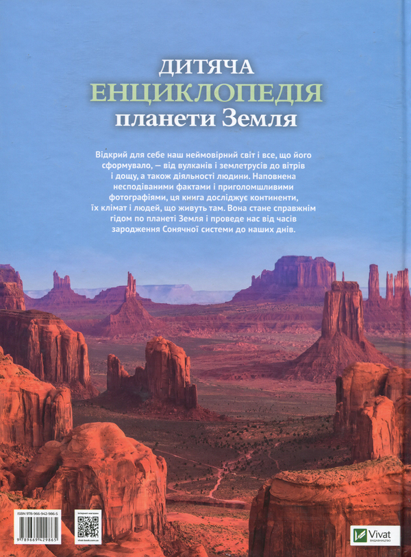 Бумажная книга «Дитячі енциклопедії для дітей 6-12 років (комплект із 3 книг)», авторов Джайлс Сперроу, Клэр Гибберт, Хонор Хэд - фото №1