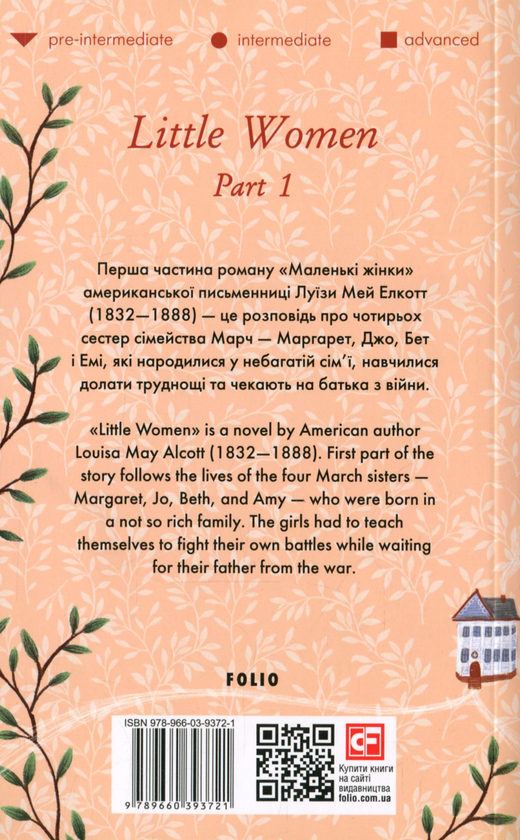 Бумажная книга «Little Women (комплект из 2 книг)», автор Луиза Мэй Олкотт - фото №1
