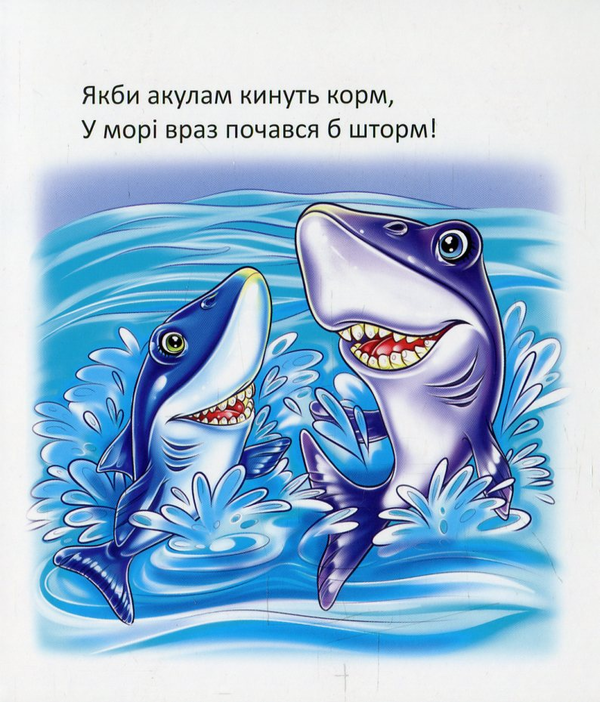 [object Object] «Якби коти літати вміли. Зростомір », автор Ринат Курмашев - фото №4 - миниатюра