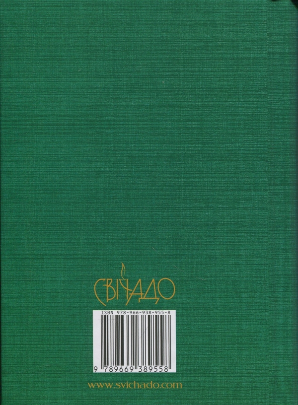 Бумажная книга «Молитовник. Прийдіть усі до мене» - фото №1