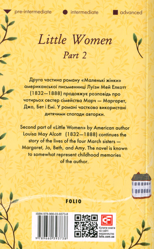 Бумажная книга «Little Women. Part 2», автор Луиза Мэй Олкотт - фото №1