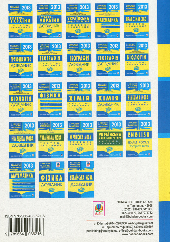Бумажная книга «Фізика. Довідник для підготовки до ЗНО» - фото №1