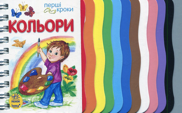 Книга Кольори