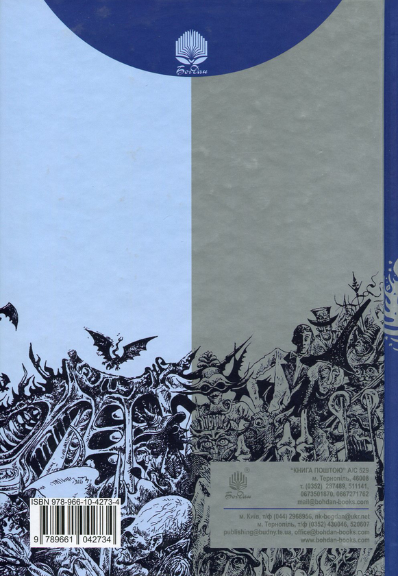 Бумажная книга «Рей Бредбері (комплект із 3 книг)», автор Рэй Брэдбери - фото №1
