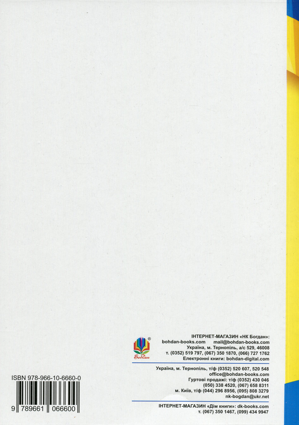 Паперова книга «Українська мова. Комплексне видання для підготовки до ЗНО і ДПА 2022.  Частина 1. Довідник», автор Тарас Ткачук - фото №1