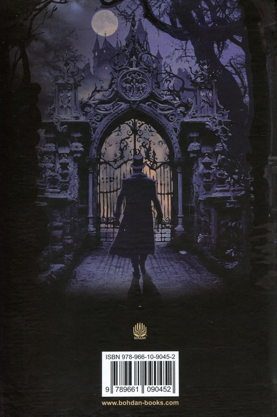 Бумажная книга «Зізнання Арсена Люпена», автор Морис Леблан - фото №1