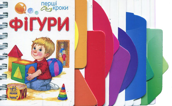 Паперова книга «Фігури», авторів Сергій Батура, Ірина Фесюк - фото №1