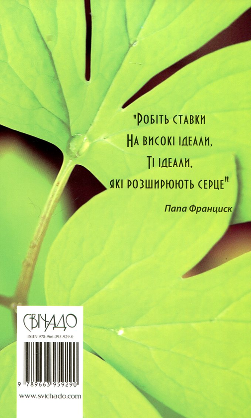 Бумажная книга «Чотири любові», автор Клайв Стейплз Льюис - фото №1
