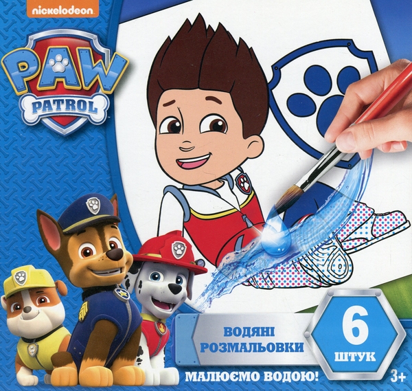 Книга Водяні розмальовки. Щенячий патруль. Райдер