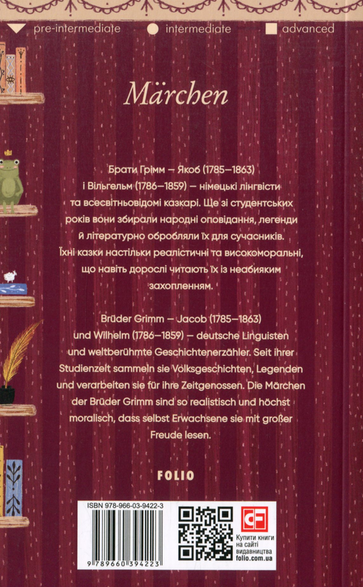 Бумажная книга «Folio World’s Classics in German (комплект из 4 книг)», авторов Братья Гримм, Вильгельм Гауф, Фридрих Ницше - фото №1