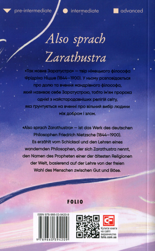 Бумажная книга «Folio World’s Classics in German (комплект из 4 книг)», авторов Братья Гримм, Вильгельм Гауф, Фридрих Ницше - фото №1