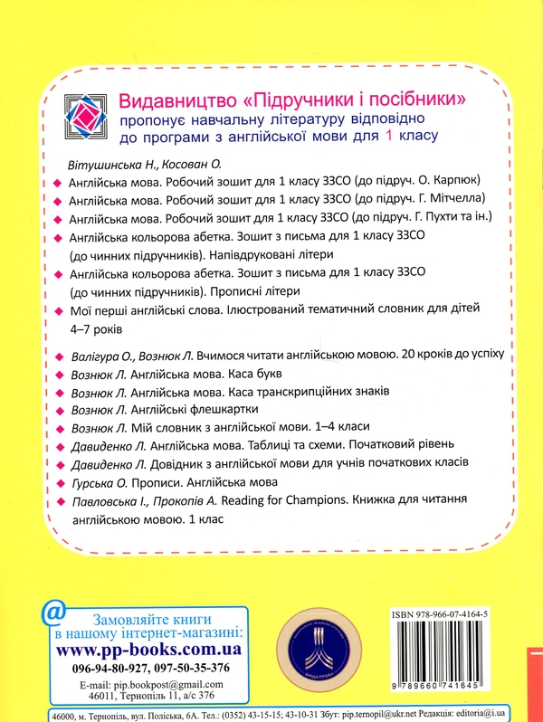 Paper book «English color alphabet. Writing notebook for 1st grade. Semi-printed letters», authors Oksana Kosovan, Nadiia Vitushynska - фото №1