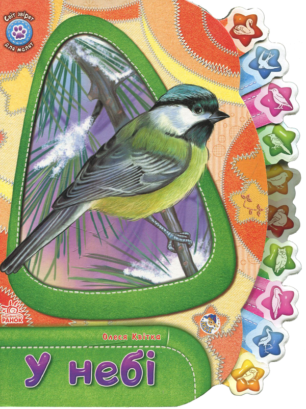 Книга У небі