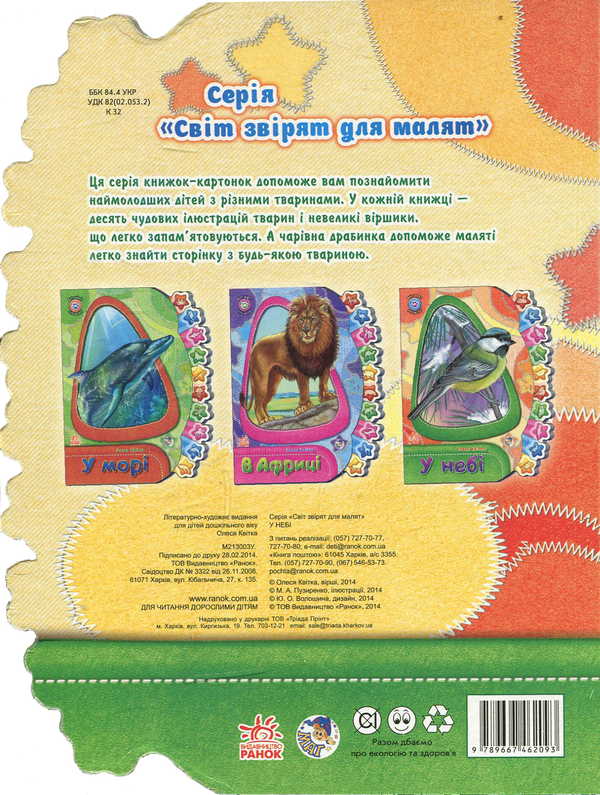 Бумажная книга «У небі», автор Олеся Квитка - фото №1
