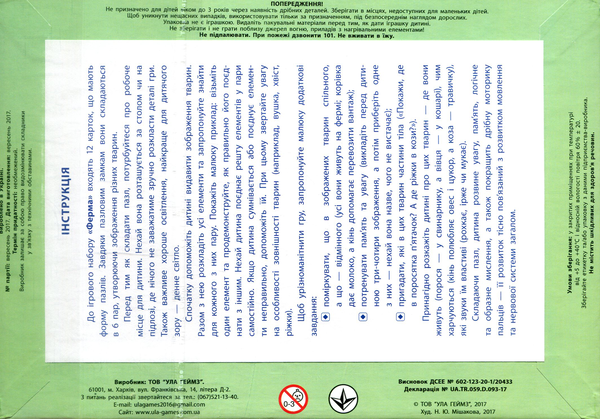  «Пазл ULA-Games Ферма (01600)», бренда ULA-Games - фото №1