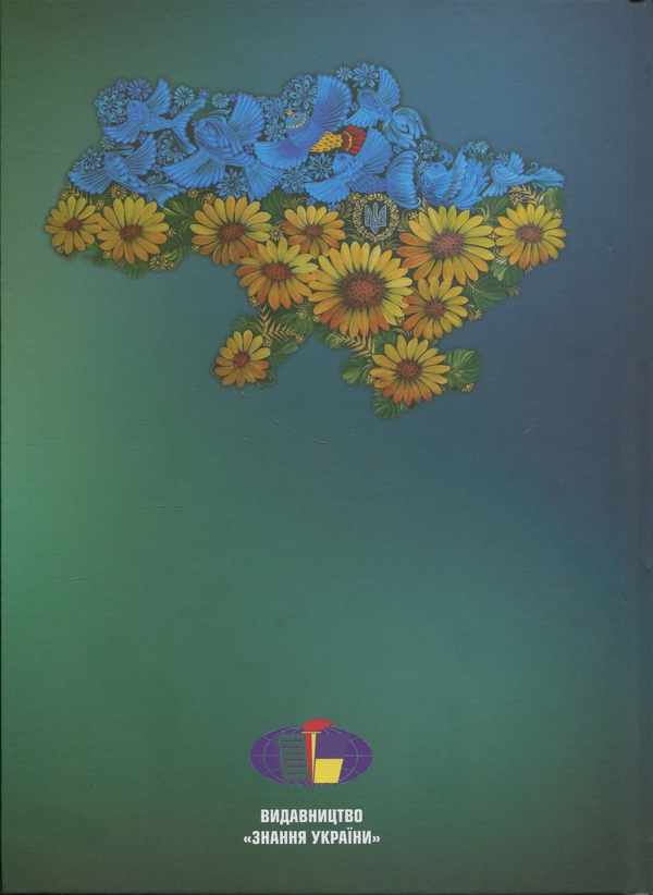 Паперова книга «Бо ця війна не мала статись», автор Сергій Рубель «Серафім» - фото №1