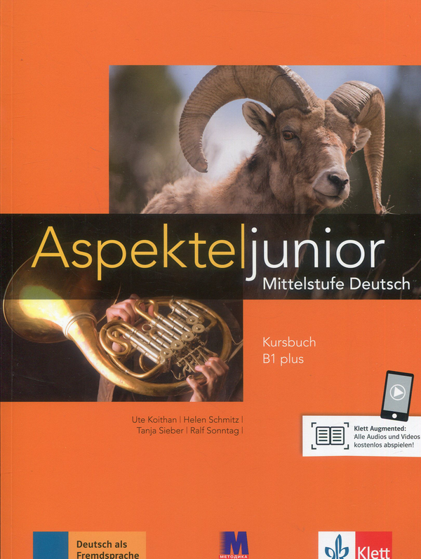 [object Object] «Aspekte junior B1+. Kursbuch», авторів Гелен Шмітц, Таня Майр-Зібер, Уте Койтан, Ральф Соннтаг - фото №1